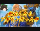 （ハースストーン)転生したらブギモン件BIGウォリアー【ゆっくり実況】
