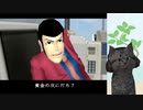 自分の事をルパン三世だと思いこんでいる男 part7