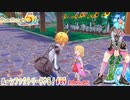 【実況】ルーンファクトリー5やる！【89】