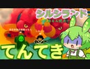 【Fall Guys】近衛もんのおしごと その5【シルシランドずんだもん視点】
