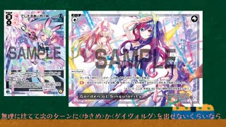 【ウィクロス環境デッキ解説】セレモニーで勝ちまくっているあーやについて解説【WIXOSS】【ゆっくり解説】