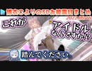 博衣こよりの3Dお披露目まとめ