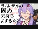 【GGST】ゆかりさんのギルティギアァァァァァア！　Part21
