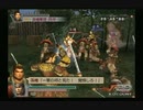 sc^ＳとＣのキャラだけ使って真・三國無双４Empires　８２