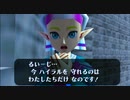 【ゼルダの伝説時のオカリナ】かくれんぼ楽しい【PART３】