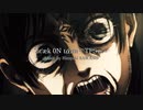 進撃の巨人｜Attack on Titan OST「ətˈæk 0N tάɪtn＜TFSv＞」Official Video｜Hiroyuki SAWANO