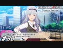豚之介リターンズ【ひよっ子Pのスタマス実況プレイ日誌＃98】