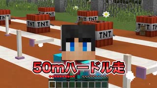 【ウォーターチャレンジ】危険すぎる体育の授業がやばすぎたwww【マイクラ・マインクラフト】