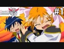 今日から宇宙軍です【ギャラクシーエンジェル2】#1