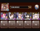 解放！狛犬キック！　トークン使い職+英魂王子