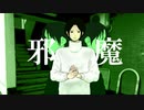 【人/カ】牙.阝.魔【８】