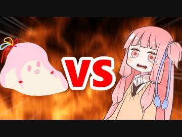 茜ちゃんVSｾﾔﾅｰ