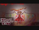 東方アレンジ「抗う運命」（vocaloff）