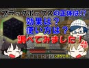 【マイクラRPG】何もわかりませんでした！いかがでしたか？【フライシェン＃４３】