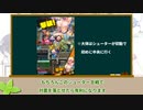 【ゆっくり解説】ボンバーガール新規勢のためのわかりやすいマニュアル動画