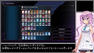 【マスターデュエル】ミュートリアで…ハイランダー！？ (L1フェス編)