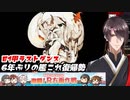 【艦これ】新規よ！復帰勢よ！これが6年ぶりの艦これ復帰勢 E1ラストダンスのゲージ破壊だ！共に勝利しようではないか！【激闘！R方面作戦】