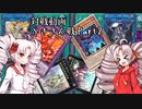 【遊戯王マスターデュエル】ついなちゃん同士で決闘する地縛神官ついなちゃんprat2【VOICEROID実況】