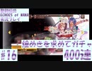 【エコマナ】煌めきを求めてガチャ400連！#16【ガチャ動画・聖剣伝説ECHOES of MANA実況プレイ】