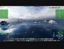 【WoWS】戦略的制空運用と戦術的航空攻撃【ゆっくり実況】