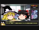 【ゆっくりTRPG】電子世界のゆっくり生配信 #1