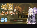 【ゼルダの伝説BotW】地図読めない勢ゆかいあ part5【ソフトウェアトーク実況プレイ】