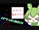 FNAF:SBその2 ずんだもん実況7【なちょらいす】