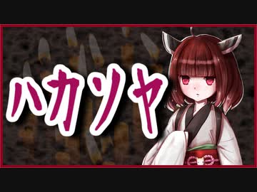 集団自殺【洒落怖】VOICEROID朗読会-東北きりたん