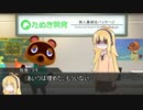【クトゥルフ神話TRPG】つはもの達の「あつまれ　ンガイの森」part1【リプレイ】