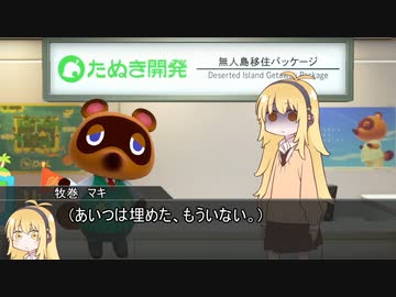 【クトゥルフ神話TRPG】つはもの達の「あつまれ　ンガイの森」part1【リプレイ】