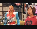 【キムタク劇場】新人声優が「JUDGE EYES：死神の遺言」を楽しみ尽くす【実況】#44