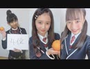 「さくら学院の顔笑れ!!FRESH!マンデー」第170回