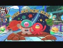 姉妹で星のカービィディスカバリー実況 #7