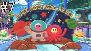 姉妹で星のカービィディスカバリー実況 #7