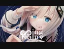sing reality (singularity) feat. 可不 - Neku