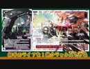 【ウィクロス環境デッキ解説】ディーバのDの字チームデウスについて解説【WIXOSS】【ゆっくり解説】