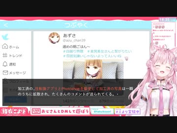 あずさちゃんの本当の姿を知ったホロメン15人の驚愕の反応まとめ【 おじさんと遊ぼう 】