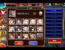 千年戦争アイギス 魔神降臨ミッション：デウスエクスマキナLv16【☆3×14人編成】