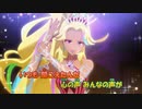 【ニコカラ】Believe《ワッチャプリマジ！》フル(On Vocal)±0