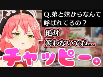 幼い頃自分のことをチャッピー呼びしていたことを暴露するみこち