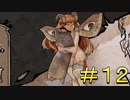 【MyLovelyWife】妻を蘇らせるために違う女とイチャイチャするゲーム part12【初見実況】