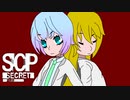 【弦巻マキ＆羽ノ華実況】SCP財団インターンシップ【SCP:極秘ファイルDEMO】前編