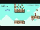 スーパーマリオメーカー2 プレイ日記08 どこまでマリオチャレンジ（ふつう）プレイ動画（コース031 - 040まで）