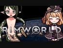【RimWorld】#3 パニエルとほのぼの辺境生活【VoicePeak】