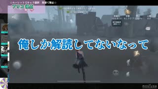 【第五人格】銃もタックルも無効化されたもし４サバラン【もしプリ切抜】