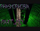 【Phasmophobia】停滞【実況】Part.210