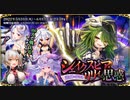 【オトギフロンティア】悲劇の筋書き　シェイクスピア・リリィの思惑 ボス戦BGM