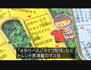 定番おもちゃが驚きの進化　３年ぶりの「東京おもちゃショー」
