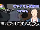 クレアさんに無言で引きずられたことに驚く社築【にじさんじ切り抜き/社築/SEEDs24】