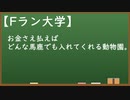 高校生版『悪魔の辞典』 part4